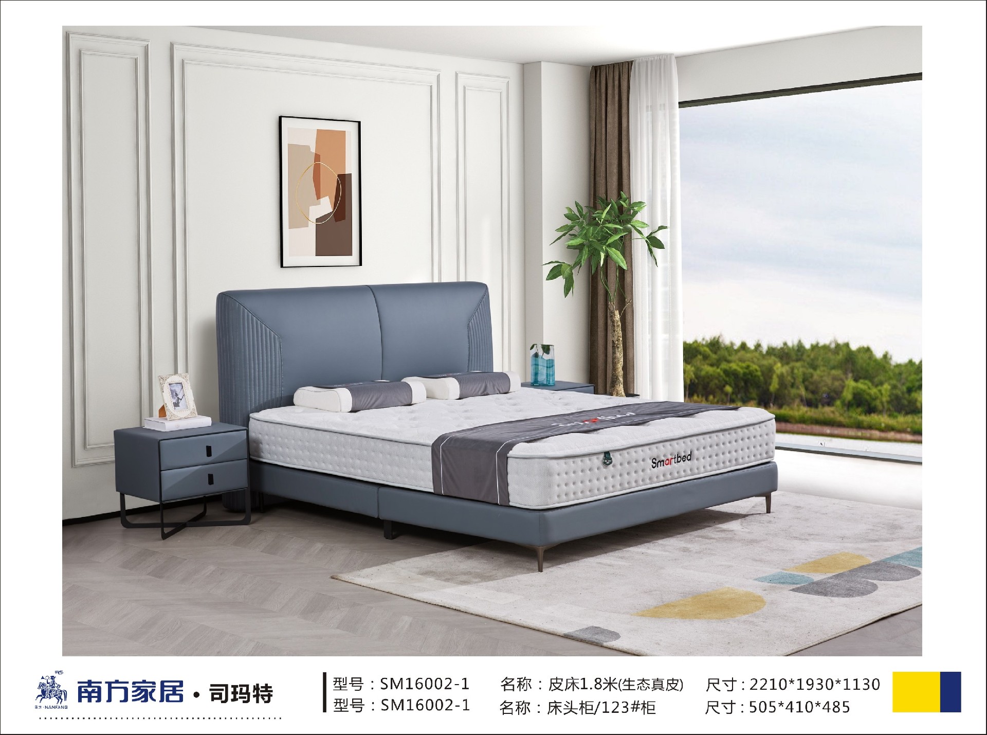 SM16002-1生態(tài)真皮床.jpg